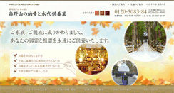 Desktop Screenshot of hasunokai.jp
