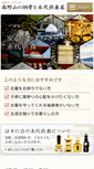 Mobile Screenshot of hasunokai.jp