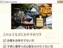 Tablet Screenshot of hasunokai.jp